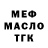 Бутират буратино Nuclear Vanity