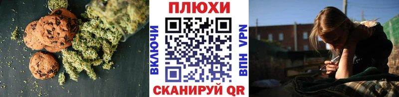 нарко площадка Telegram Полтавская Печенье с ТГК конопля