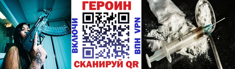 ГЕРОИН герыч  mega как зайти  Полтавская  цена наркотик 