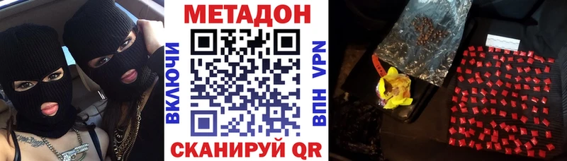 Метадон methadone  Полтавская 